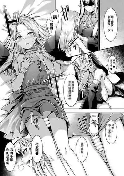 [針金紳士] カミサマラブチューン！ 第1話 (コミックアンリアル 2022年4月号 Vol.96) [Chinese] [逃亡者×真不可视汉化组] [Digital]