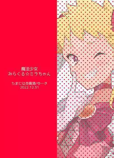 Mahou Shoujo Miracle Mira-chan
