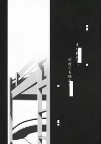 (SC37) [Cradle (Misaki Kurehito)] Re:frain (Little Busters!)