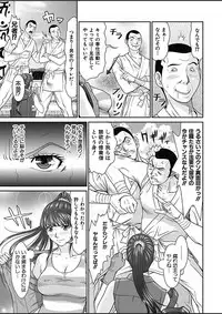 [Kurono Masakado] Dengeki Zecchou! Hihoujima ~Chikyuu no Oku ni Sasowarete~ Joukan