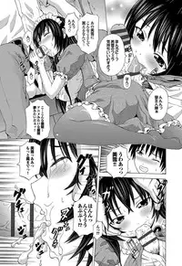 [Neko Mode] Hatsu Kyun! [Digital]