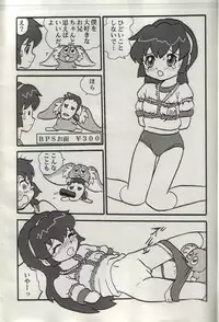 (SC22) [H-Sketch (ODA)] Sasamisa Ver.34 (Mahou Shoujo Pretty Sammy)