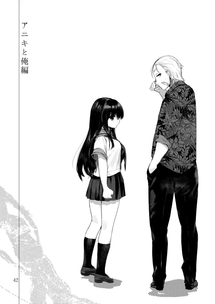 Yukata to Rape to Aniki to Ore to. -Kanzenban-