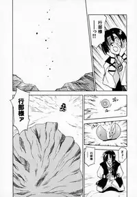 [Juichi Iogi] Reinou Tantei Miko / Phantom Hunter Miko 07