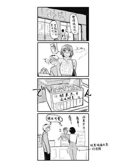 Sakuseikei Kanojo | 榨精系女孩