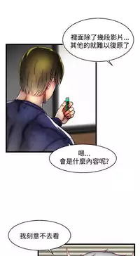 啪啪啪调教所第2季 [中国翻訳]