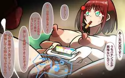 [Omukaiza]みんなの童☆貞シェアハウス