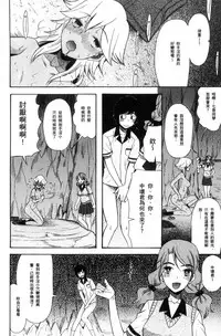 [Hoshitsuki Neon.] Shoujo Renzoku Yuukai Jiken Hadaka no Nurunuru Island [Chinese]