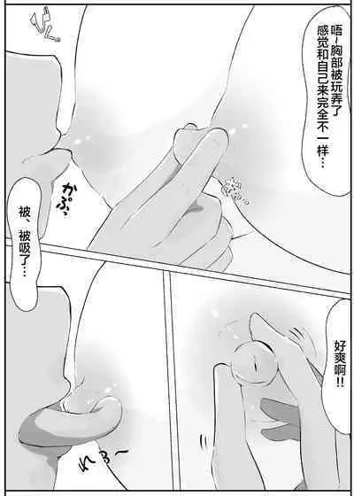 常識改変された巨乳っ子ちゃんを絶頂管理!!