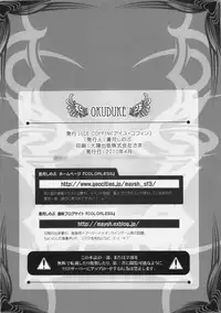 (COMIC1☆4) [ICE COFFIN (Aotsuki Shinobu)] SuccuLilith Jean! (LORD of VERMILION)