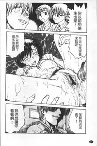 [Funabori Nariaki] Inbaku-Byoutou [Chinese]