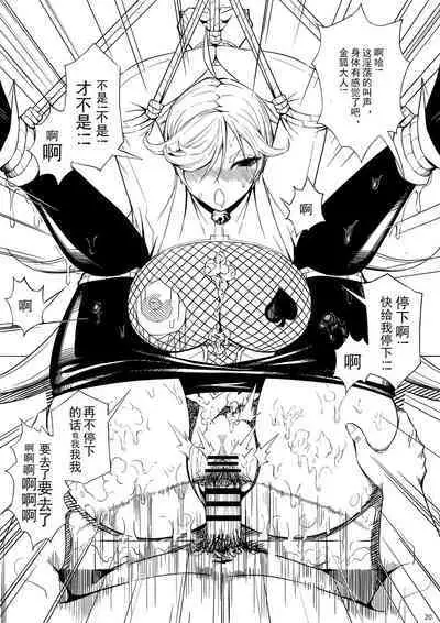 Skin Normal Mission 01| 奴隶特工队·常规任务01