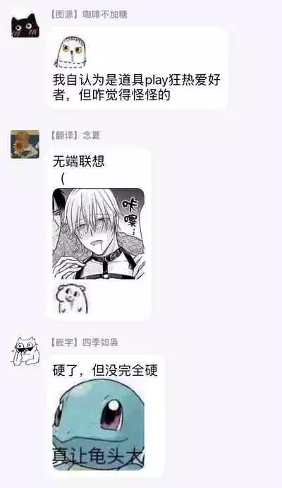 [Makuno] Shujuu no Saga | 主仆之性 Ch. 1-3 [Chinese] [拾荒者汉化组] [Digital]