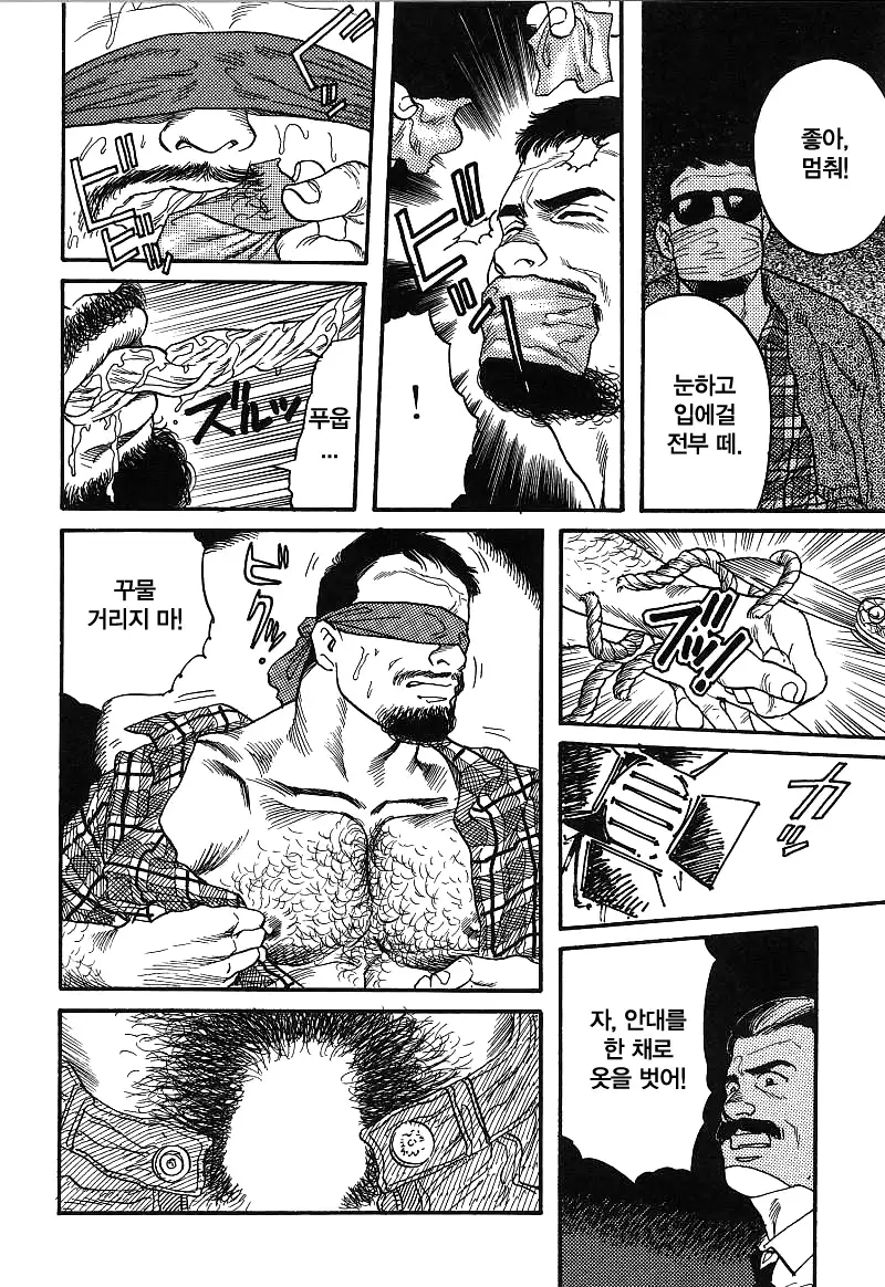 Kishimu Otoko | 삐걱대는 남자