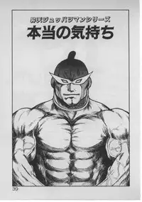 [Minazuki Juuzou] Dokidoki ☆ Connection