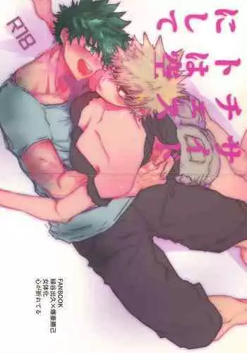 Kokoro Change | 變淫亂的少女心