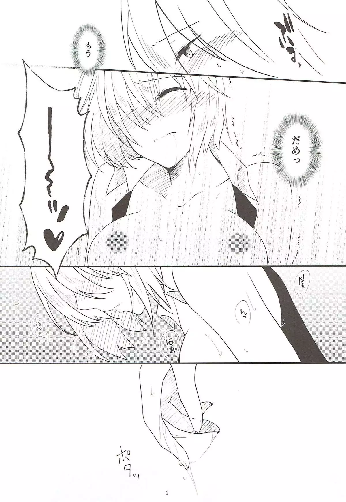 Mash no Oyatsu Magical power supply with Mash Kyrielight