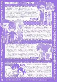 [Fuyusaka Koromo] Otokonoko Queen wa Seijoui ga Nigate!?