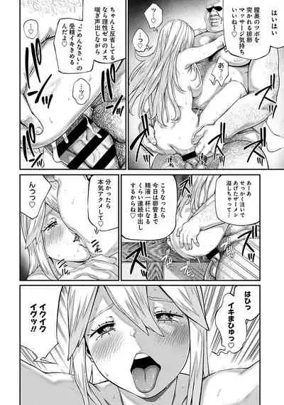 [pastime774] Unique Job 