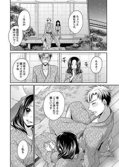 Shinjau Kurai no Kairaku o