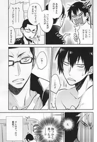 (SUPER24) [Shinkai (Someya Miho)] Yume ni mo Omowanai (Yowamushi Pedal)