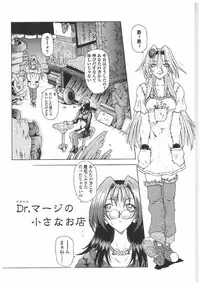 [Sozatsu Nae] Soukai Engi | Twiny-Attraction