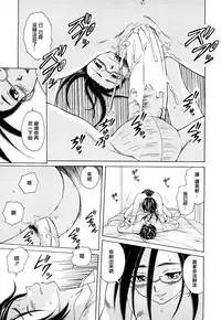 [Fuuga] Setsunai Omoi - Painful feelings [Chinese] [漢化道] [Decensored]