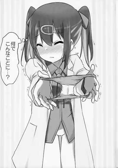 Imouto no Hadaka ni wa Kyoumi Naitte Itta yo ne?