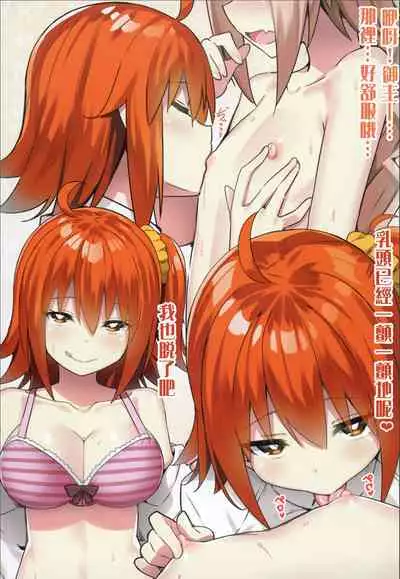 Risei ga Fukitobisou?!