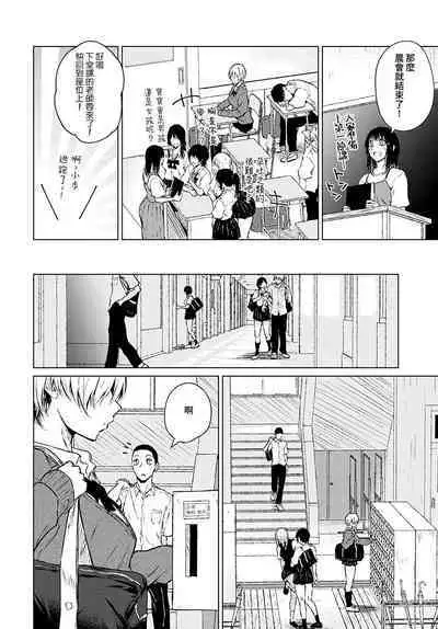 Joukou Philosophy | 性愛哲學