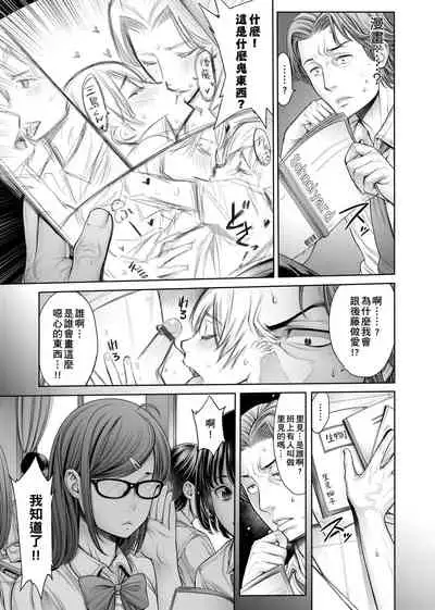 スクールカースト | 校園性愛階級