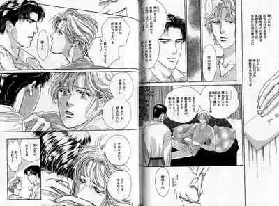 B-BOY Zips 04 身分違いの恋特集