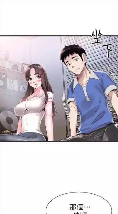 [週日] [90's magazine & Seize] 校園live秀 1-63 官方中文（連載中）