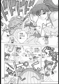 [BLACK DOG (Kuroinu Juu)] SUBMISSION MARS (Bishoujo Senshi Sailor Moon) [Chinese]