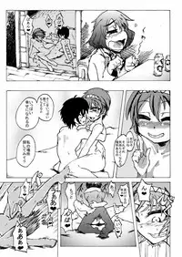 (SC63) [ver.Mimizuk (COmizuk)] Tsukumo Secret (Touhou Project)