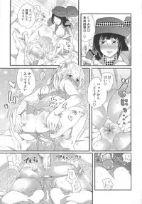 [Inochi Wazuka] Himitsu no Bus tour ~Boku no Bus guide Nisshi~