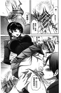 [Jakou Nezumi] Kanojo no Ijou na Hatsujou│彼女她異常的發情 [Chinese]