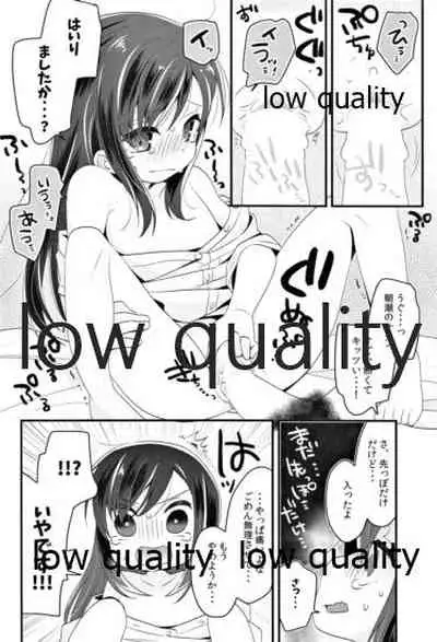 朝潮とはじめてきねんび