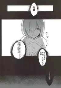 (SC2017 Winter) [Aka Tomato Jelly (Akasaka)] Guda Mash (Fate/Grand Order)