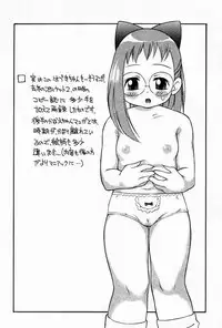 [Puni-Douraku (Kinoshita Junichi)] HAZUKIZUKI (Ojamajo Doremi)