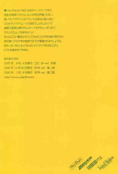 Pastel☆DischargePlus