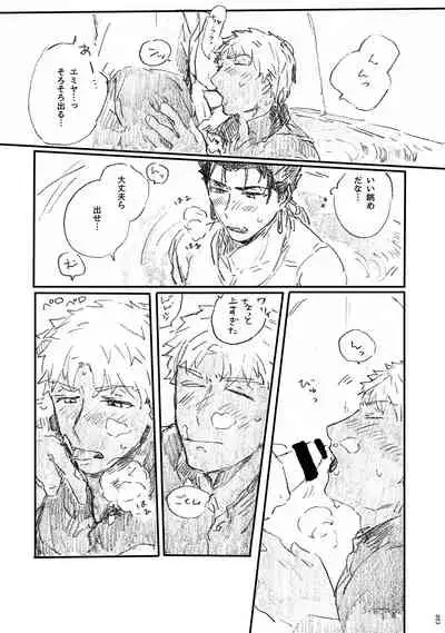 Ano Suiheisen no Mukou