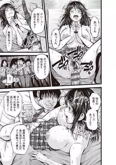 金欲学園【デジタル特装版】