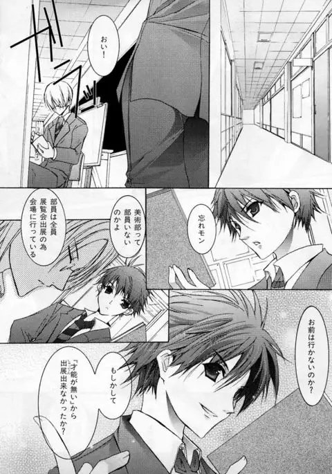 b-BOY Phoenix Vol.3 Tsundere Tokushuu