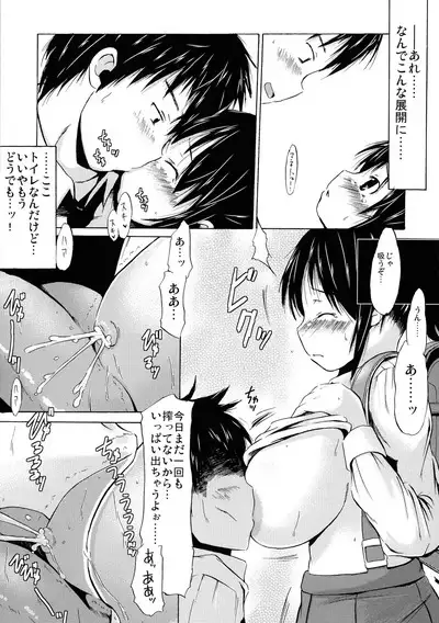 Tsuri Suka Shoujo to Sex Suru Houhou