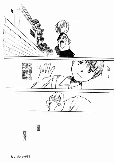 ただでヤレる女たち