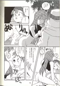 [Bakuhatsu BRS. (B.Tarou)] O (URABON6) (Various)