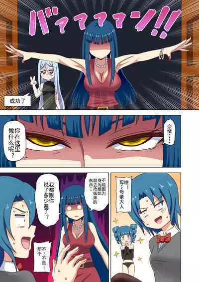 Mitari no Sono Ep. 93- | 魅足之园 （93话起）更新到143话