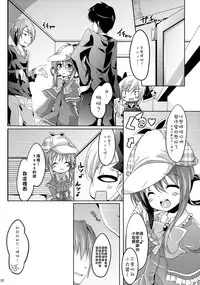 (C79) [Kaname (Siina Yuuki)] Meitantei Sherlock (Tantei Opera Milky Holmes) [Chinese] [樱丘汉化组]