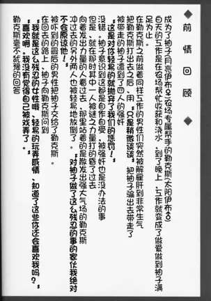 Zuttoisshoni o Tetsudai | 永远在一起的帮手